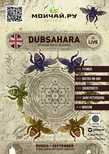 Билет на концерт DUBSAHARA - САНКТ-ПЕТЕРБУРГ  - 23092017