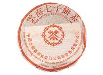 Чжун Ча рецепт 7542 Хун Инь « Компания «Китайский чай» «Красная печать» 2000 360 г