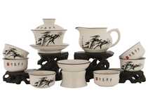 Набор посуды для чайной церемонии из 9 предметов # 41985 фарфор: гайвань 250 мл гундаобэй 200 мл сито 6 пиал по 52 мл